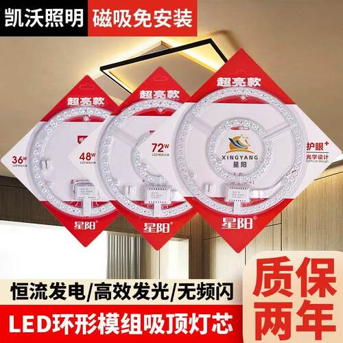 LED灯芯12W18W24W36W48W72W