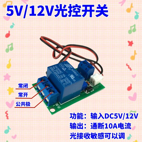 开关控制自动路灯光敏电阻
