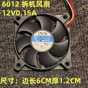 0.15A 12V 1.8W 6CM厘米散热风扇AD60 拆机ADDA