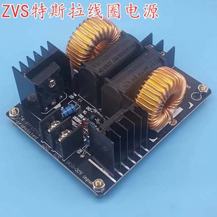 ZVS特斯拉线圈电源 高压发生器驱动板 无抽头ZVS特斯拉线圈电源