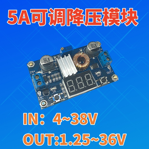 5A可调降压模块75WDC-DC电压表电源模块数字数显DIY