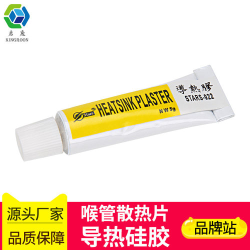 优惠导热硅胶散热胶促销