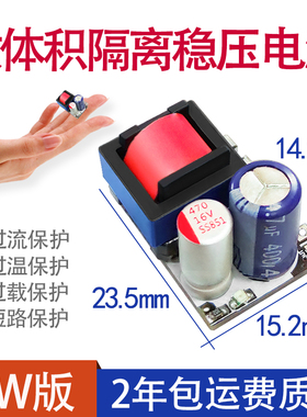 12V小体积5V5W隔离开关电源模块AC-DC认证4.2V供电模块6VMINI微型