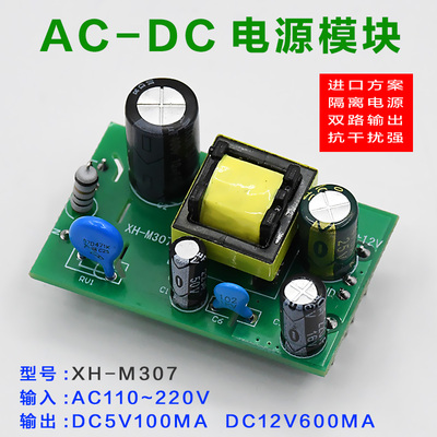 电源板电源模块主板适配器