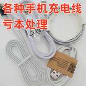 库存白色1米micro5p数据线安卓USB充电线v8数据线type c苹果