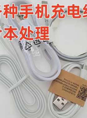 库存白色1米micro5p数据线安卓USB充电线v8数据线type-c苹果