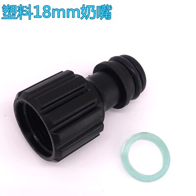 18mm水泵奶嘴快接接头