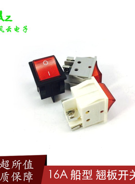 220V16A镀银2档4脚翘板开关船型开关LKDC-2N1双刀大电流大功率