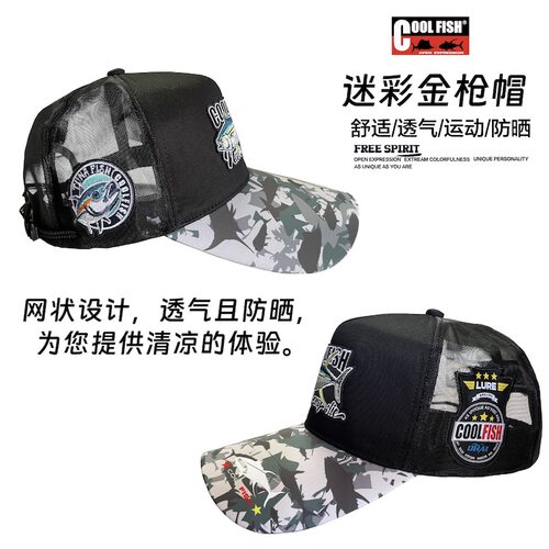钓鱼帽coolfish男士装备路亚