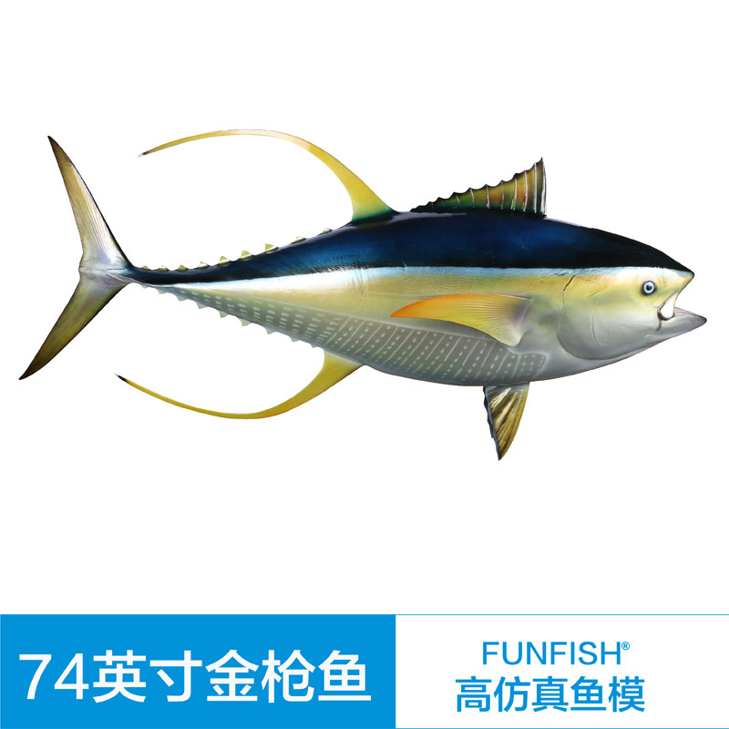 新品鱼模型FUNFISH 金枪鱼模型 双面彩色仿真金枪鱼装饰品挂件