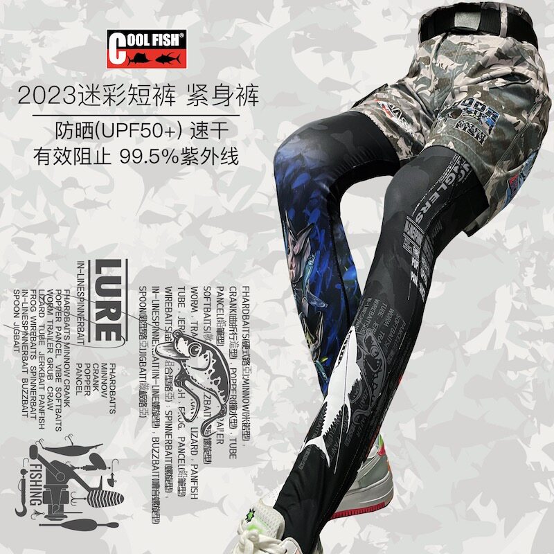 COOLFISH防晒紧身裤男健身运动篮球打底裤跑步速干高弹压缩裤