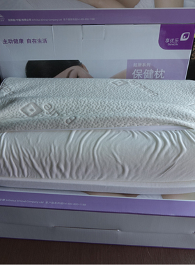 无限极枕头颈椎保健枕正品成人护颈享优乐专卖店太空记忆棉套