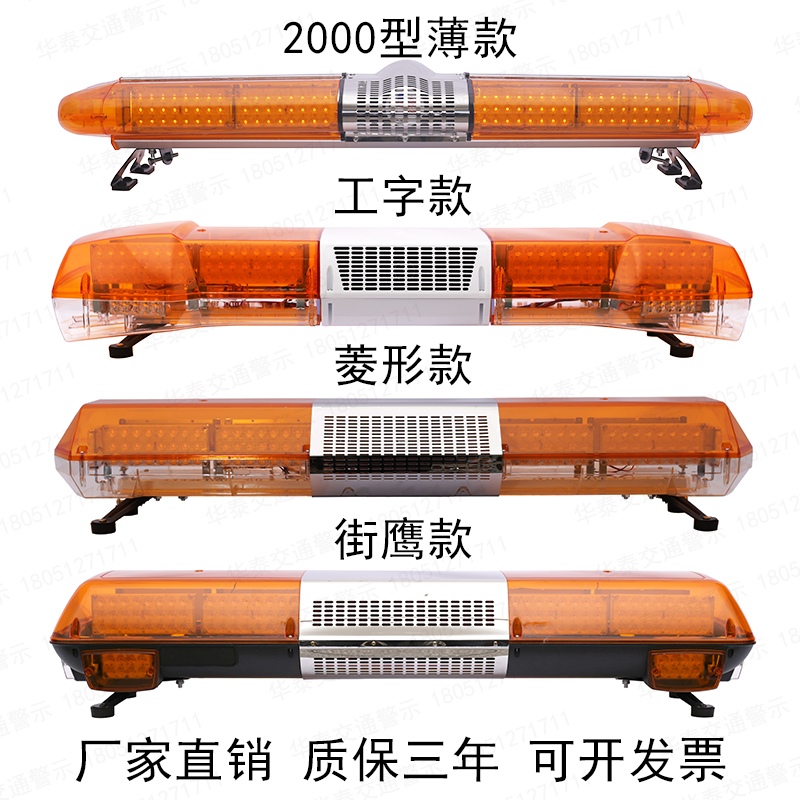 长排警示灯LED警报器爆闪灯施工程黄色清障拖车顶灯高速抢险救援