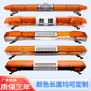 LED工程车长排警示灯清障车爆闪灯道路救援高速施工报警灯闪光灯