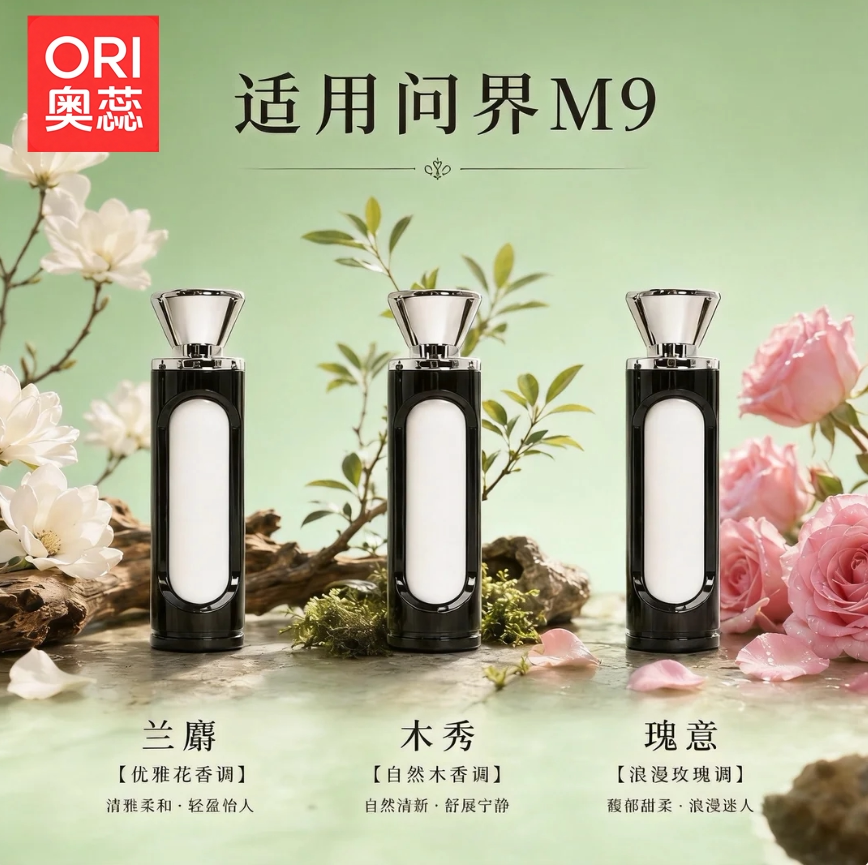 问界M9车载香氛替换芯智界R7S7享界S9适用原厂系统陶瓷香棒