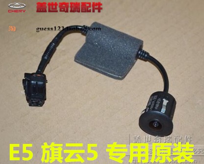 奇瑞E5倒车摄像头旗云5车载摄像头 车载倒车影像可视探头 原装|ruв категории автомобиль/товаров/аксессуары/переоснащение, Автомобильная аудио - видео/средства электронной/приборов, Электронные противоугонные автомобильные безопасности, бортовой камерой - от Buy2taobao.com для оказания профессиональной услуги покупки агента Taobao