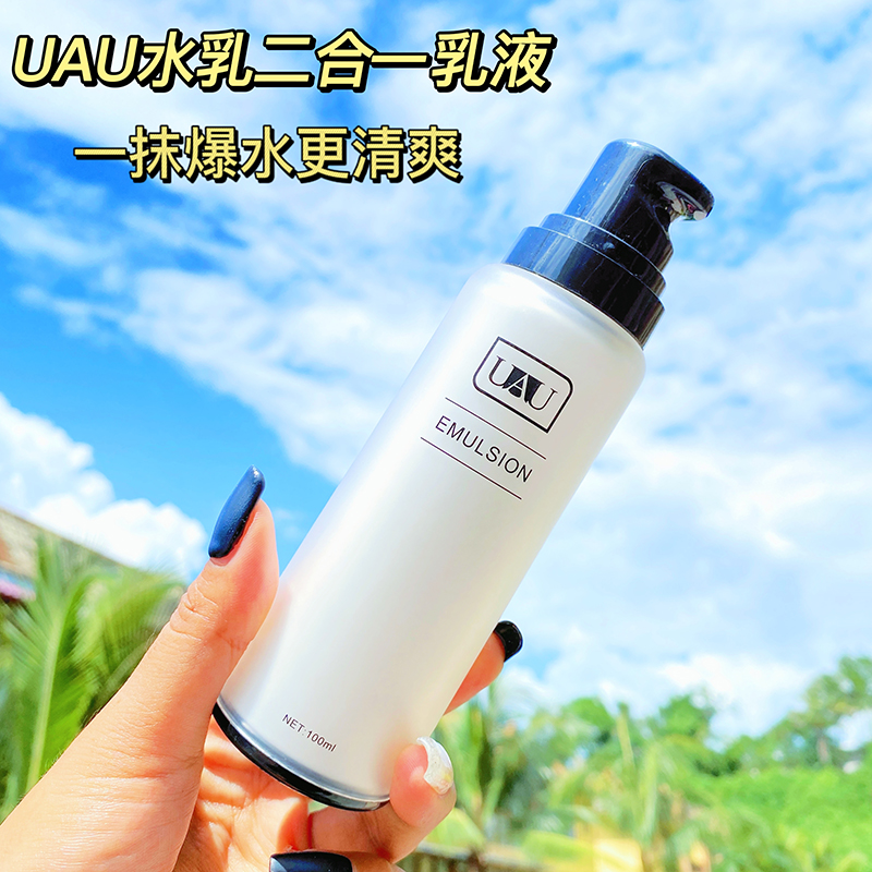 保湿水乳二合一｜泰国uau精华清爽滋润深层补水保湿护肤乳液100ml