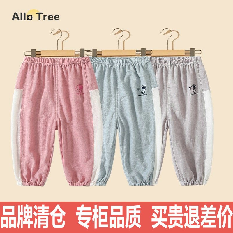 Allo Tree童装女宝宝裤子薄款2025夏冰丝棉麻新款男女灯笼防蚊裤
