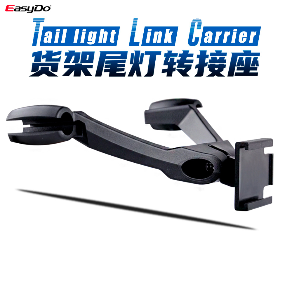 自行车后货架专用尼龙尾灯转接架