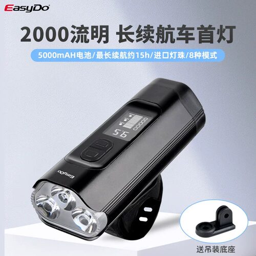 EasyDo1400/2000流明铝合金车灯