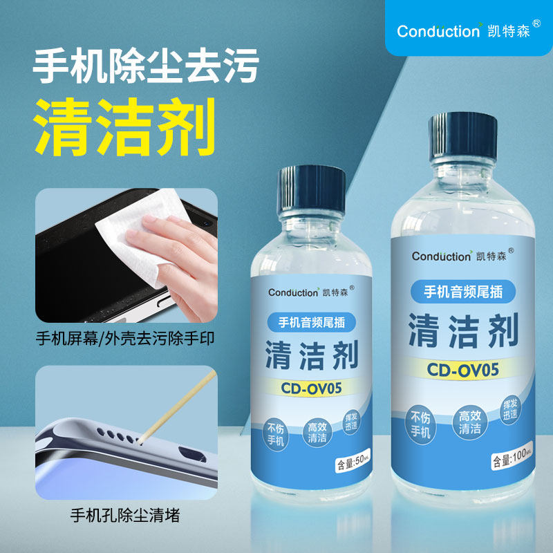 手机孔清灰喇叭孔尾插除尘适用99%苹果安卓手机缝隙去污清洁