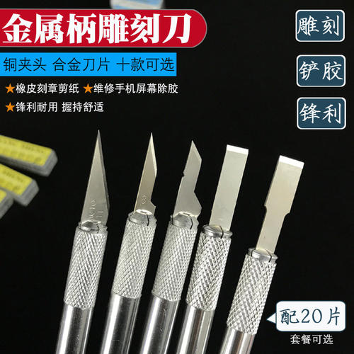 金属柄合金刀片锋利耐用20片装