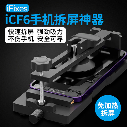 维修神器强劲吸力快速开屏