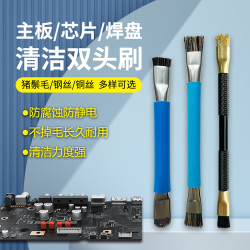 手机维修主板IC短毛钢丝刷