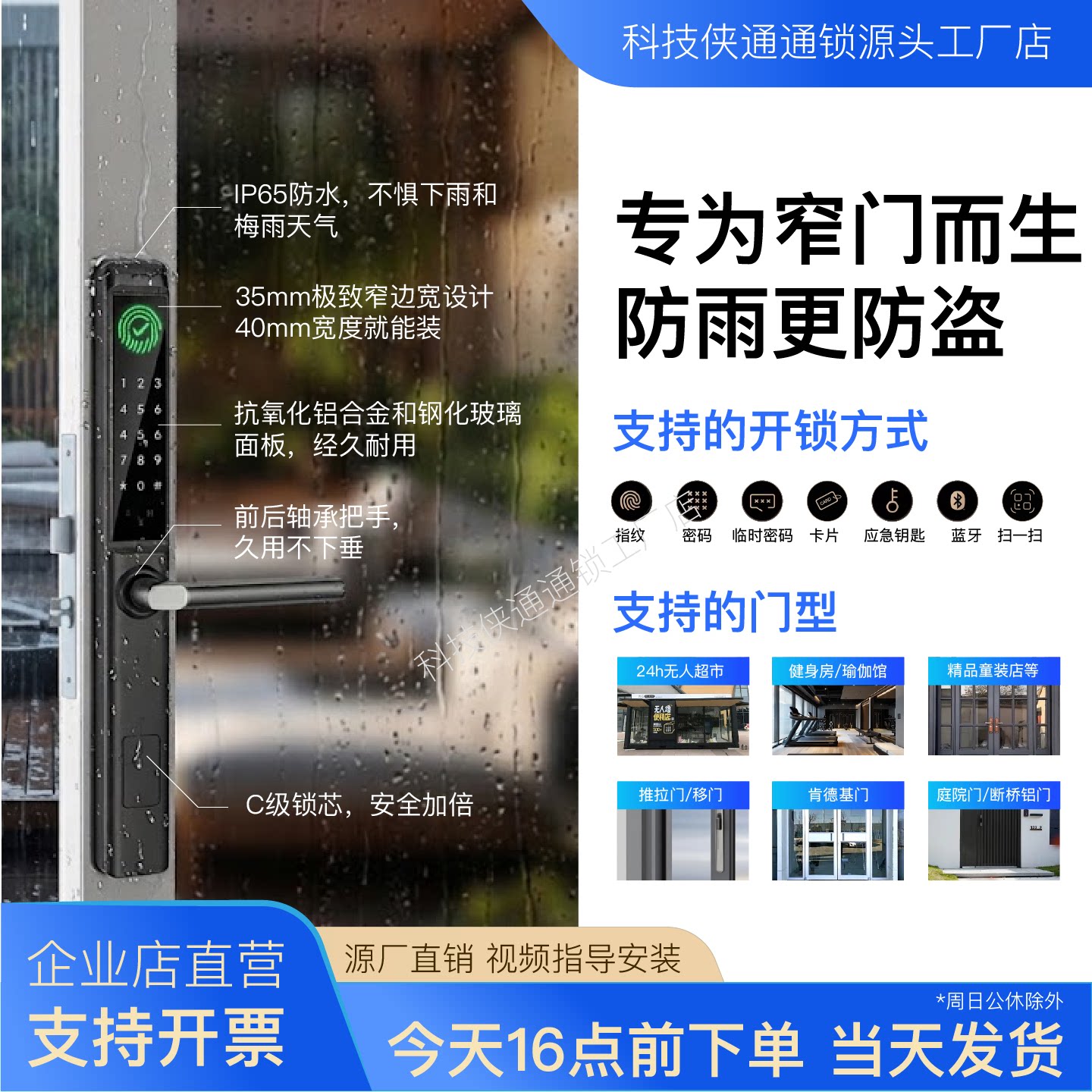 麦芽田无人仓无人值守门锁闪电仓外卖仓骑手断桥铝KFC门牵牛花