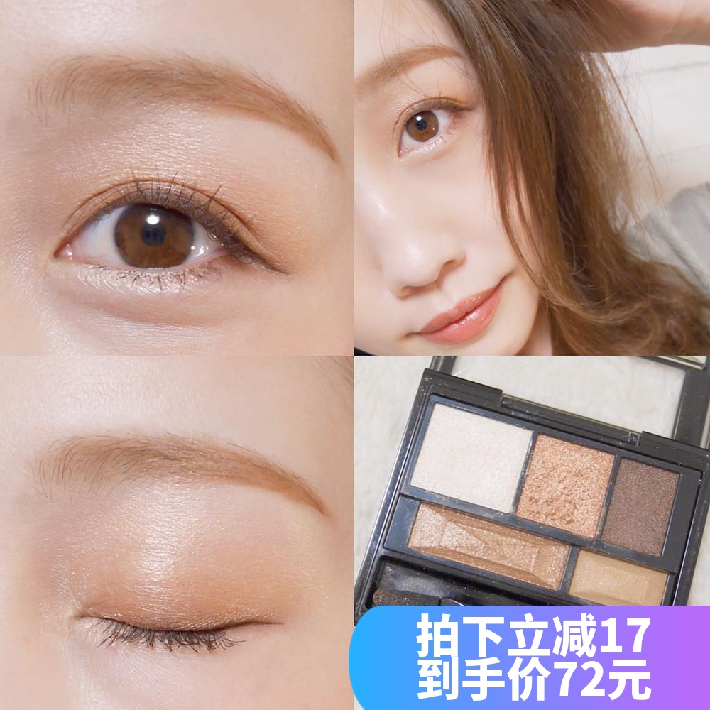 2017新版KATE 骨干眼影五色立體眼影/鼻影 新增古銅色重塑 3+2