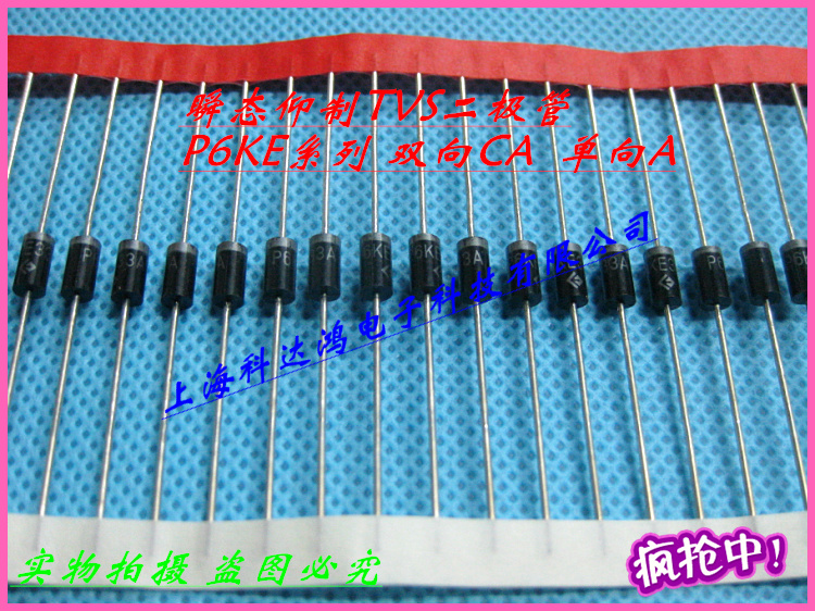 50个TVS二极管只要10块。该波电子元件是来送温暖的吧？