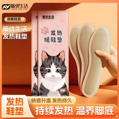 发热鞋垫女男暖宝宝贴足贴发热加热暖脚宝冬季爆款暖脚过冬神器
