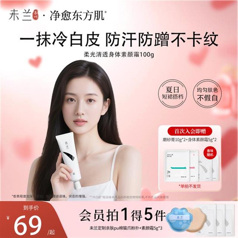 祐利同款身体素颜霜女生美肌遮瑕防水防汗持久自然