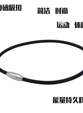 磁扣能量运动项圈时尚高档钛钢
