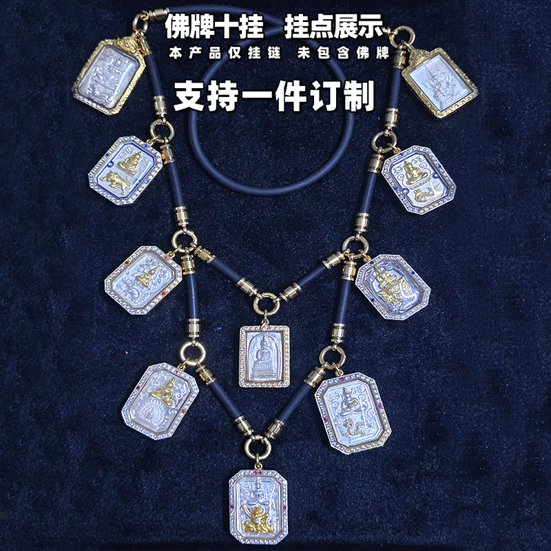 泰国佛牌唐卡挂绳项链头套式