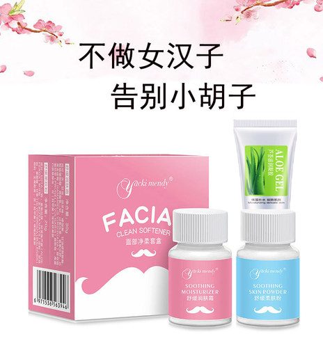 【告别小胡子】漂胡剂漂眉膏