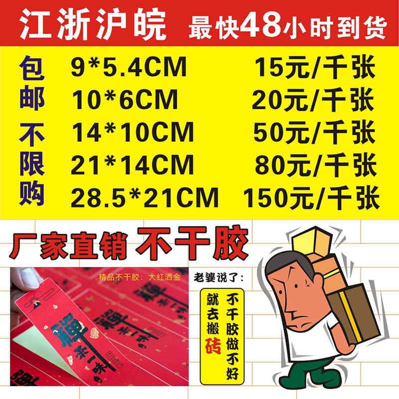 不干胶贴纸定做广告pvc透明标签定制logo防水商标标贴设计印刷