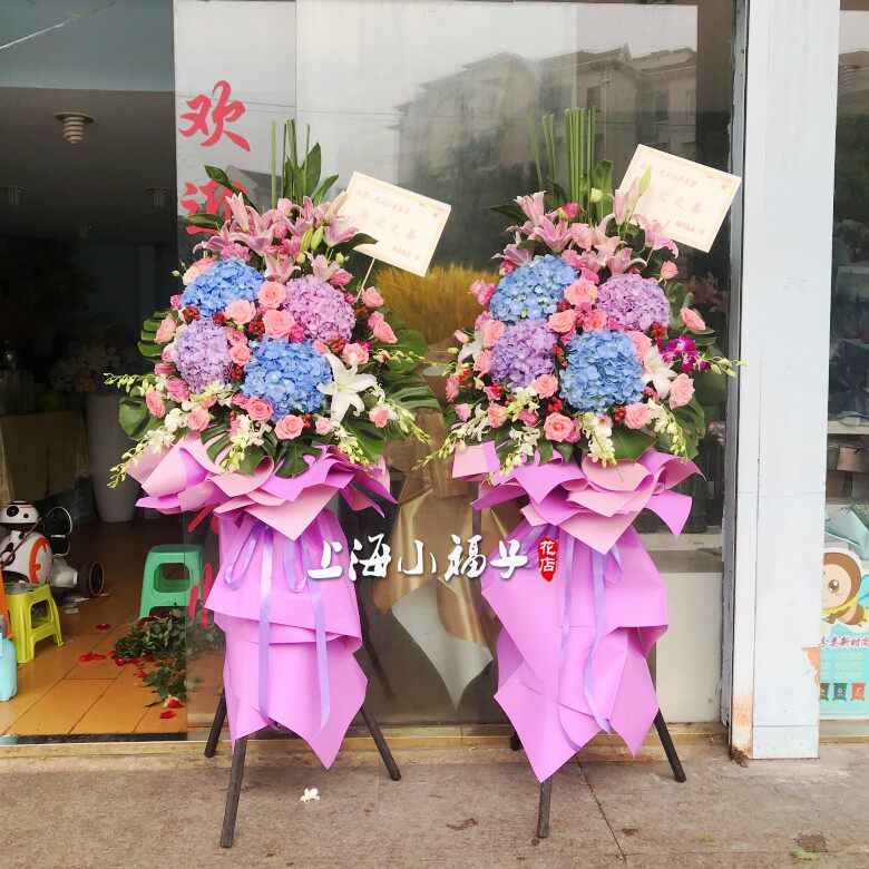 上海高端开张乔迁庆典开业花篮同城花店鲜花速递演出送花明星应援