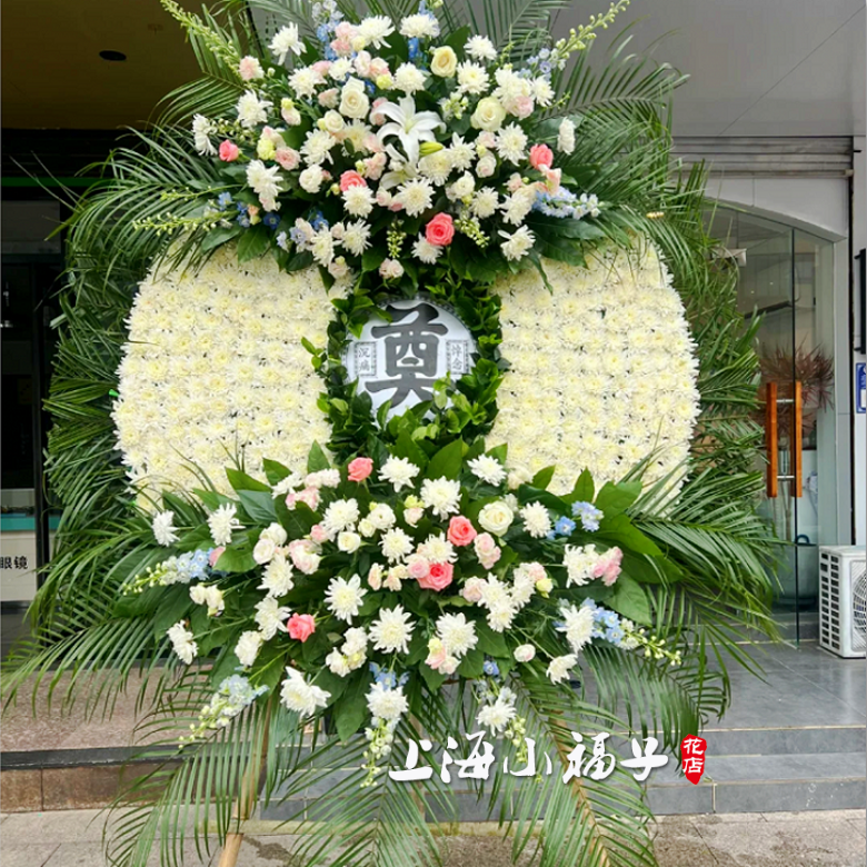花圈白事丧事花篮葬礼殡葬上海龙华西宝兴闵行殡仪馆宝山浦东鲜花