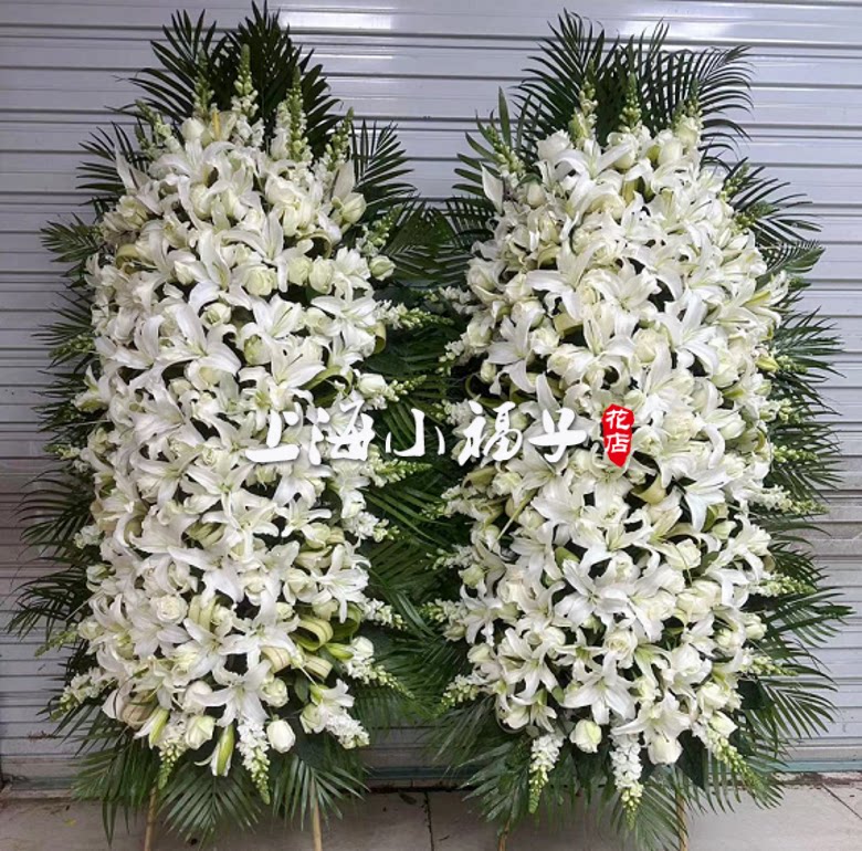 丧事白事追悼会殡葬鲜花花圈上海龙华宝兴殡仪馆送花上门鲜花花篮