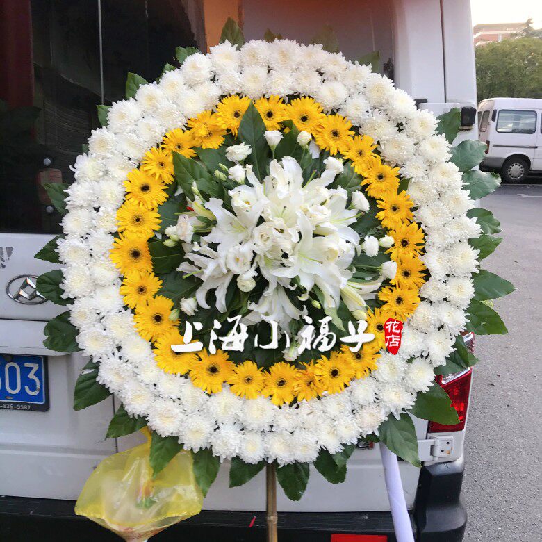 丧事花篮花圈追悼会殡葬上海龙华花店宝山西宝殡仪馆鲜花速递上门
