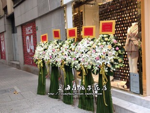 专卖上海热销开张定制花篮乔迁庆典应援花牌花墙低价新款鲜花诚信