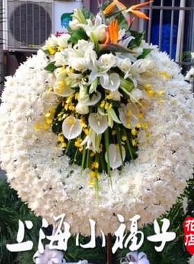 丧事白事追悼会殡葬鲜花花篮花圈上海龙华宝兴殡仪馆送花丧葬用品