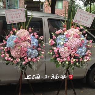 开业鲜花大卖热销创意定制花架应援会花牌乔迁开张花篮上海