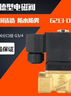 SLGPC盛隆宝德型 6213-06 221020-G6分 直动式电磁阀