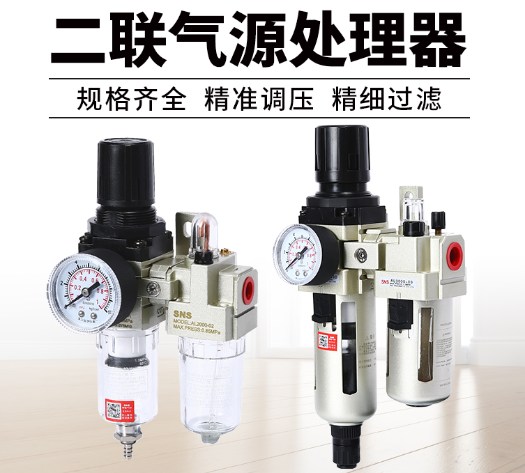 sns神驰油水分离器浙江铝合金
