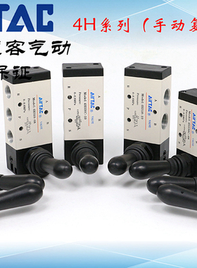 AirTAC亚德客手动阀 4H210-06 4H210-08 4H310-10/08 4HA230C-08