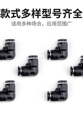 SD深盾气动快速接头L型弯头 PV0400 PV0600 PV0800 PV1000 PV1200