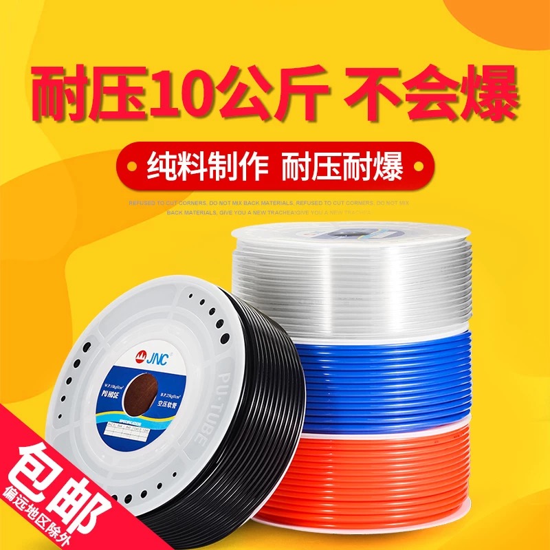 气动软管外径8MM PU管8*5高压气管空压机12/10*6.5/6*4*2.5气泵线