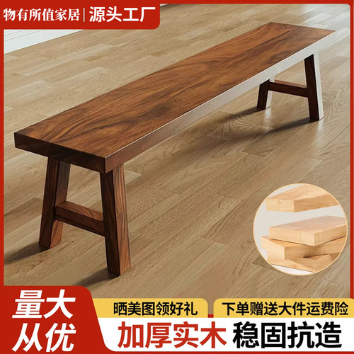 实木茶椅餐厅长条凳现代简约长椅子长条板凳客厅阳台休闲椅休息凳
